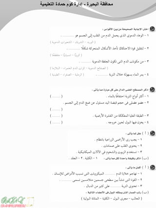 ‫البحيرة‬ ‫محافظة‬-‫التعليمية‬ ‫حمادة‬ ‫كوم‬ ‫إدارة‬
 