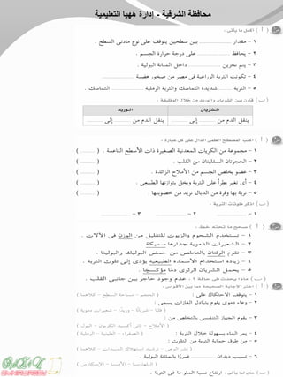 ‫الشرقية‬ ‫محافظة‬-‫التعليمية‬ ‫ههيا‬ ‫إدارة‬
 