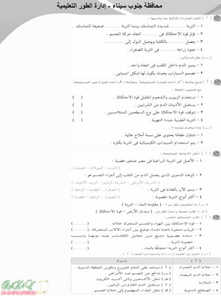 ‫سيناء‬ ‫جنوب‬ ‫محافظة‬-‫التعليمية‬ ‫الطور‬ ‫إدارة‬
 