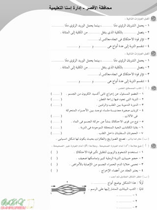 ‫األقصر‬ ‫محافظة‬-‫التعليمية‬ ‫إسنا‬ ‫إدارة‬
 