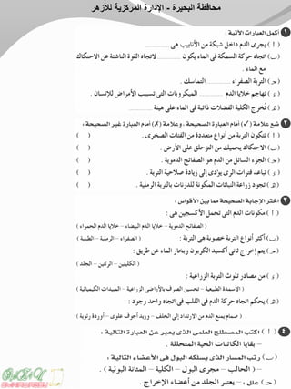 ‫البحيرة‬ ‫محافظة‬-‫لألزهر‬ ‫المركزية‬ ‫اإلدارة‬
 