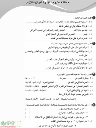‫مطروح‬ ‫محافظة‬-‫لألزهر‬ ‫المركزية‬ ‫اإلدارة‬
 