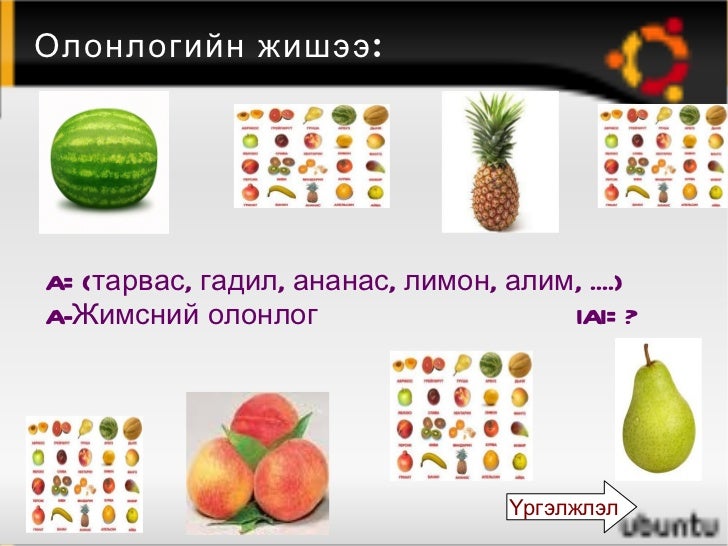 Olonlog