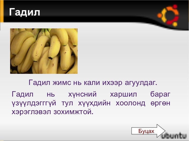 Olonlog