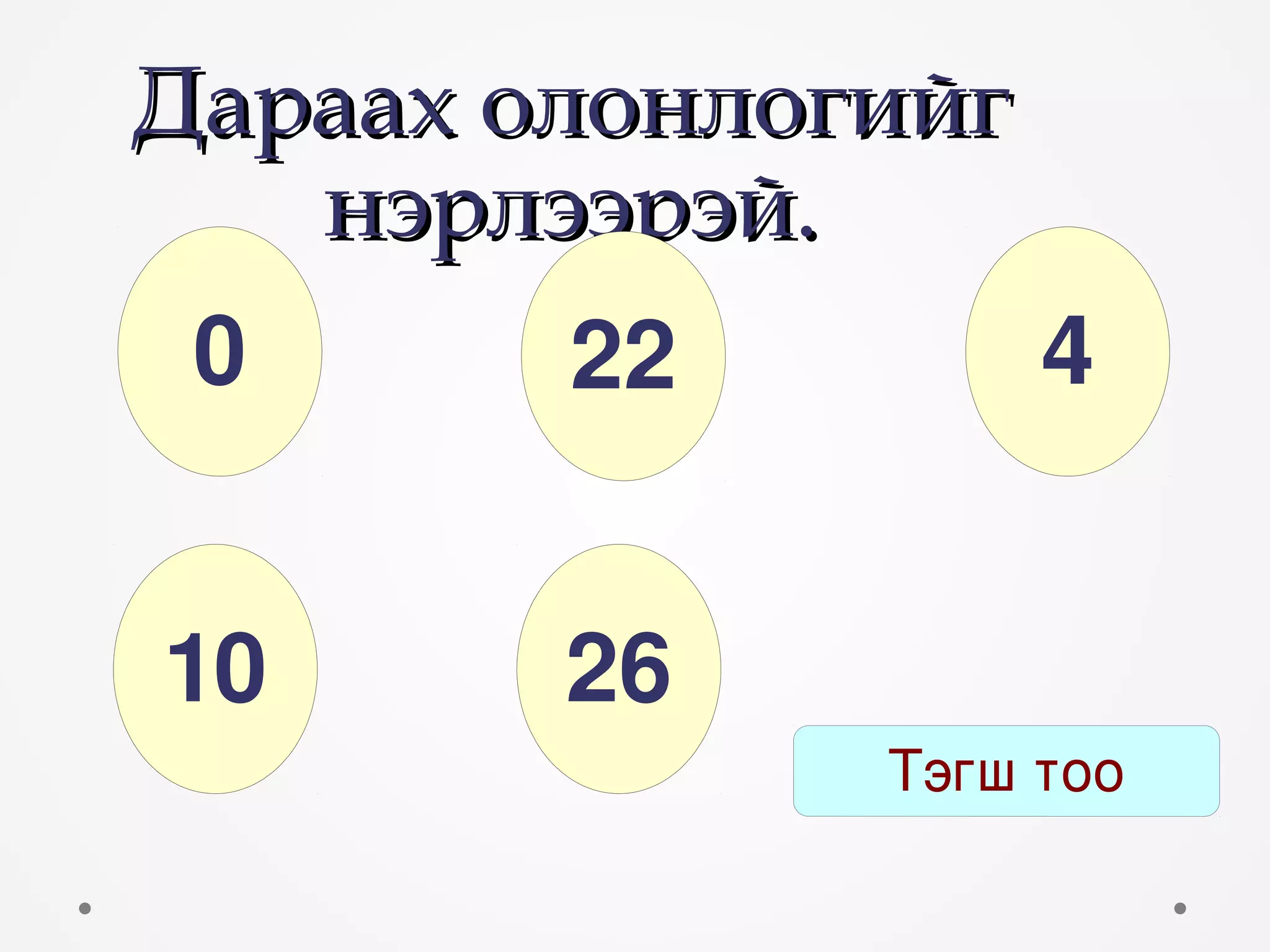 Olonlog Math Olonlog | ODP