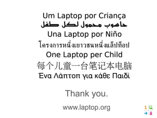 Thank you.
www.laptop.org
 