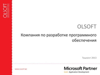 О Компании OLSOFT | PPT