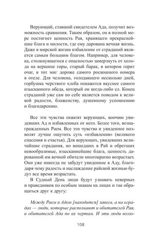 , , -
. , -
, -
, .
-
. , -
, -
, ,
,
. , ,
, - .
-
, ,
.
, -
. , -
. -
« » (
). , -
,
, , -
.
, -
-
.
-
:
[ ] , -
— , ,
. -
108
 