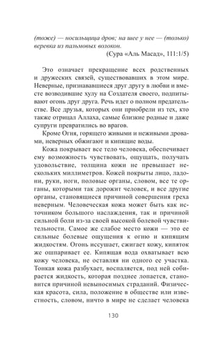 ( ) — ; — ( )
.
( « », 111:1/5)
, .
, -
, -
. -
. , ,
,
.
, -
, .
,
, ,
, -
. , -
, , , , , -
, ,
,
. -
,
- -
. —
. , ,
.
, .
, , -
, , -
. -
, , -
, ,
130
 