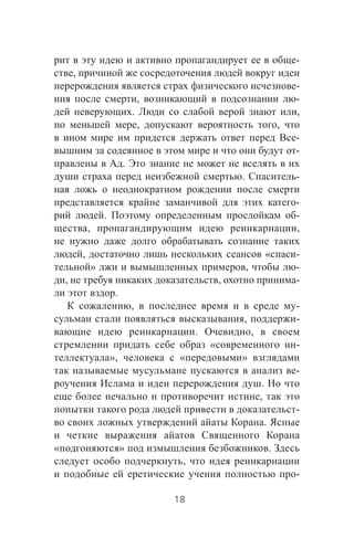 -
,
-
, -
. ,
, ,
-
-
.
. -
-
. -
, ,
, « -
» , -
, , -
.
, -
, -
. ,
« -
», « »
-
.
,
-
.
« » .
,
-
18
 