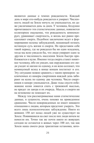 .
- . -
, -
. ,
,
, -
, , -
. -
,
.
, ,
,
-
. -
, , -
, ,
.
: -
-
. -
. -
,
.
.
, ,
.
, .
.
150
.
.
100 ,
, -
26
 