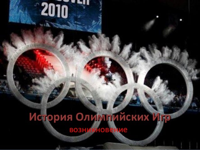 Еаис око олимпиады