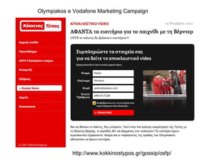 Olympiakos e Vodafone Marketing Campaign http://www.kokkinostypos.gr/gossip/osfp/ 