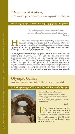 Olympic games