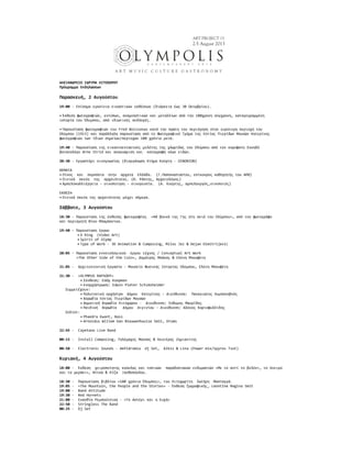 Πρόγραμμα Εκδηλώσεων Olympolis