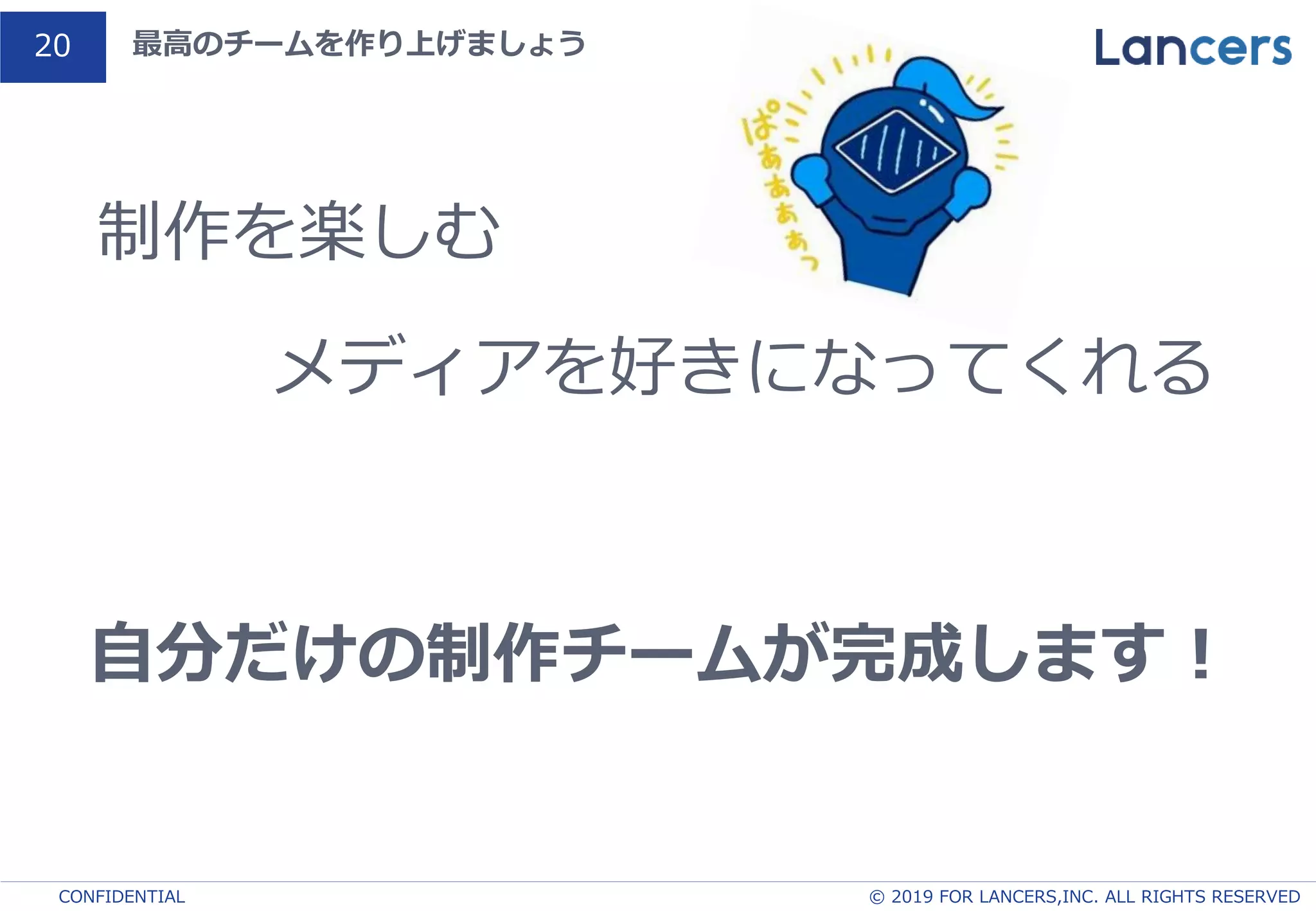 Slide 21