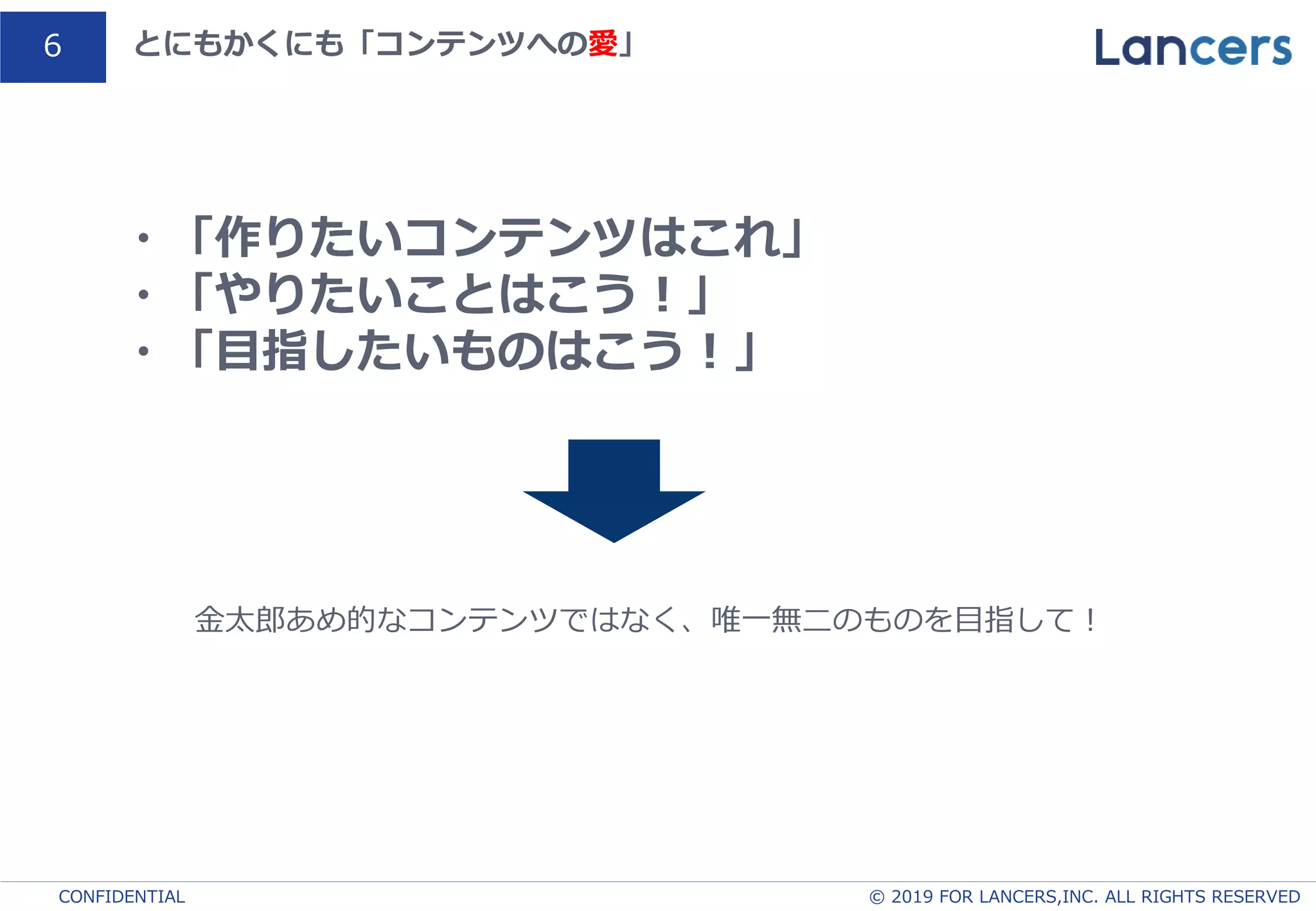 Slide 7