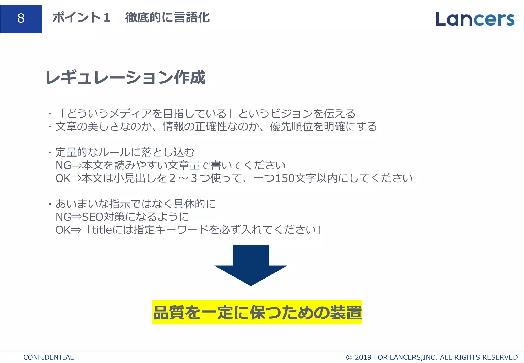 Slide 9