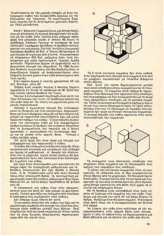 O magikos kyvos_tou_rubik