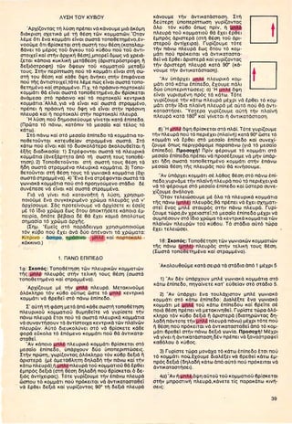 O magikos kyvos_tou_rubik