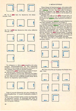 O magikos kyvos_tou_rubik