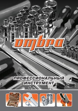 Ombra tools