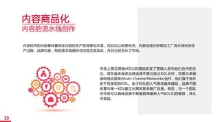 OMD Transcend 2018 - Chinese