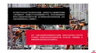 OMD Transcend 2018 - Chinese