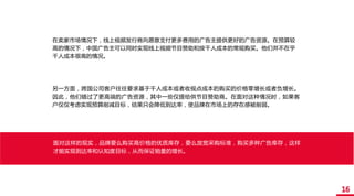 OMD Transcend 2018 - Chinese