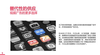 OMD Transcend 2018 - Chinese