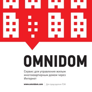 www.omnidom.com
 