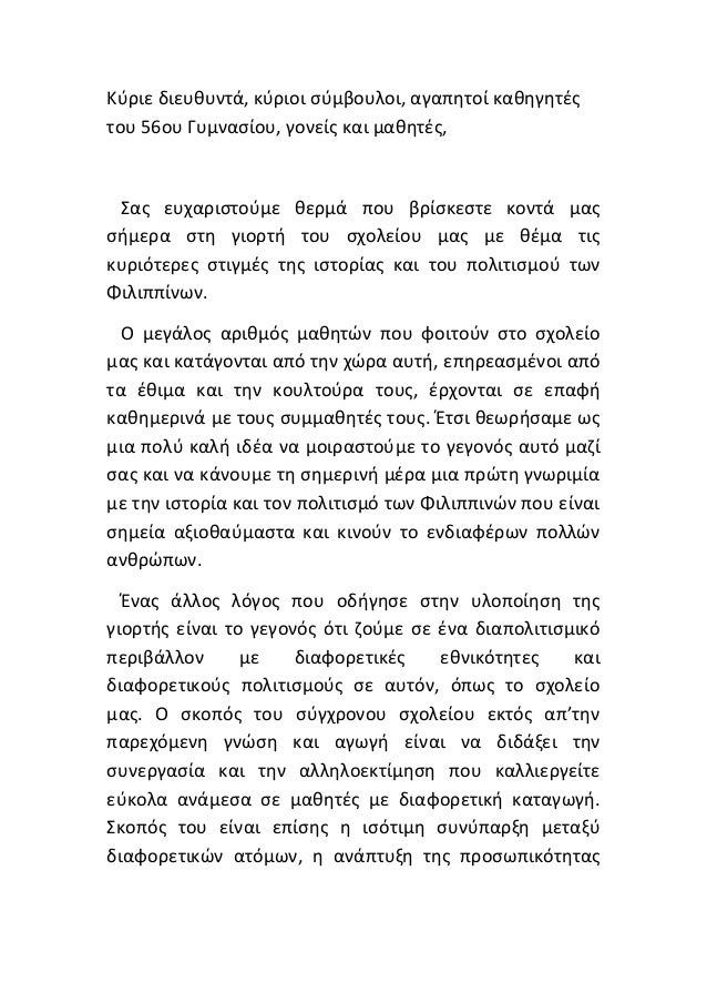 γνωριμίες σε διαφορετικούς πολιτισμούς πουριτανική dating