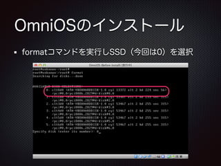 OmniOSのインストール
formatコマンドを実行しSSD（今回は0）を選択

 