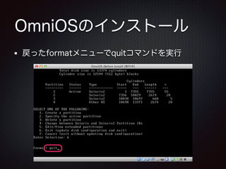 OmniOSのインストール
戻ったformatメニューでquitコマンドを実行

 