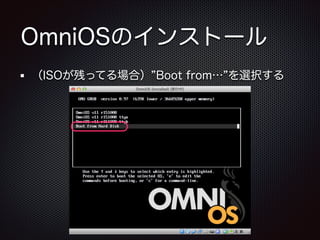 OmniOSのインストール
（ISOが残ってる場合） Boot from… を選択する

 