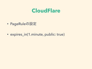 CloudFlare
? PageRuleO
? expires_in(1.minute, public: true)
 