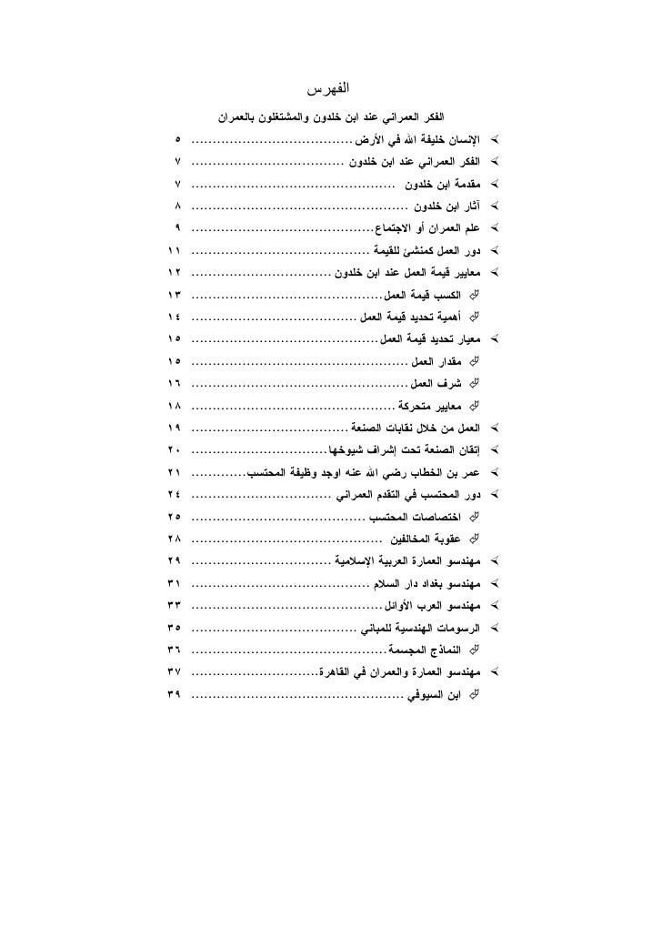 Omran Khaldon