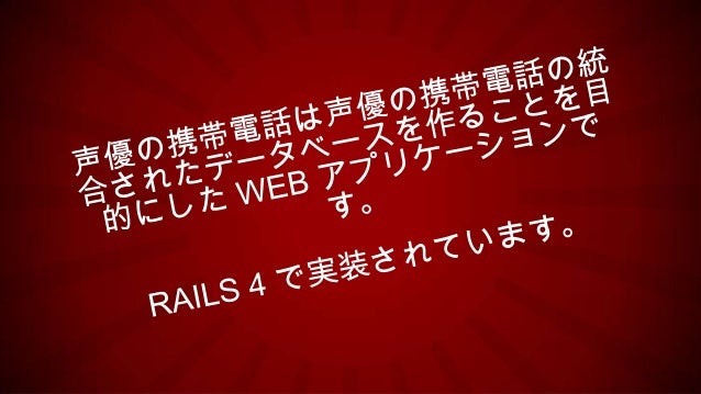 声優の携帯電話 On ヤミ市逮捕