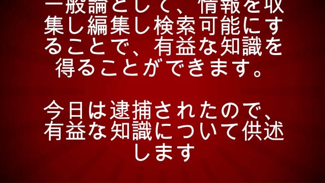 声優の携帯電話 On ヤミ市逮捕