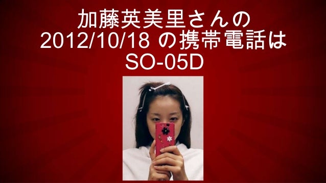 声優の携帯電話 On ヤミ市逮捕