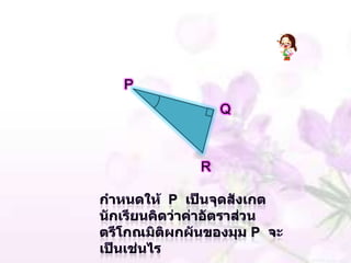 P
        Q



    R
 