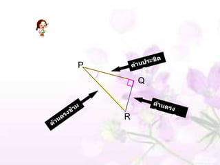 P
        Q



    R
 