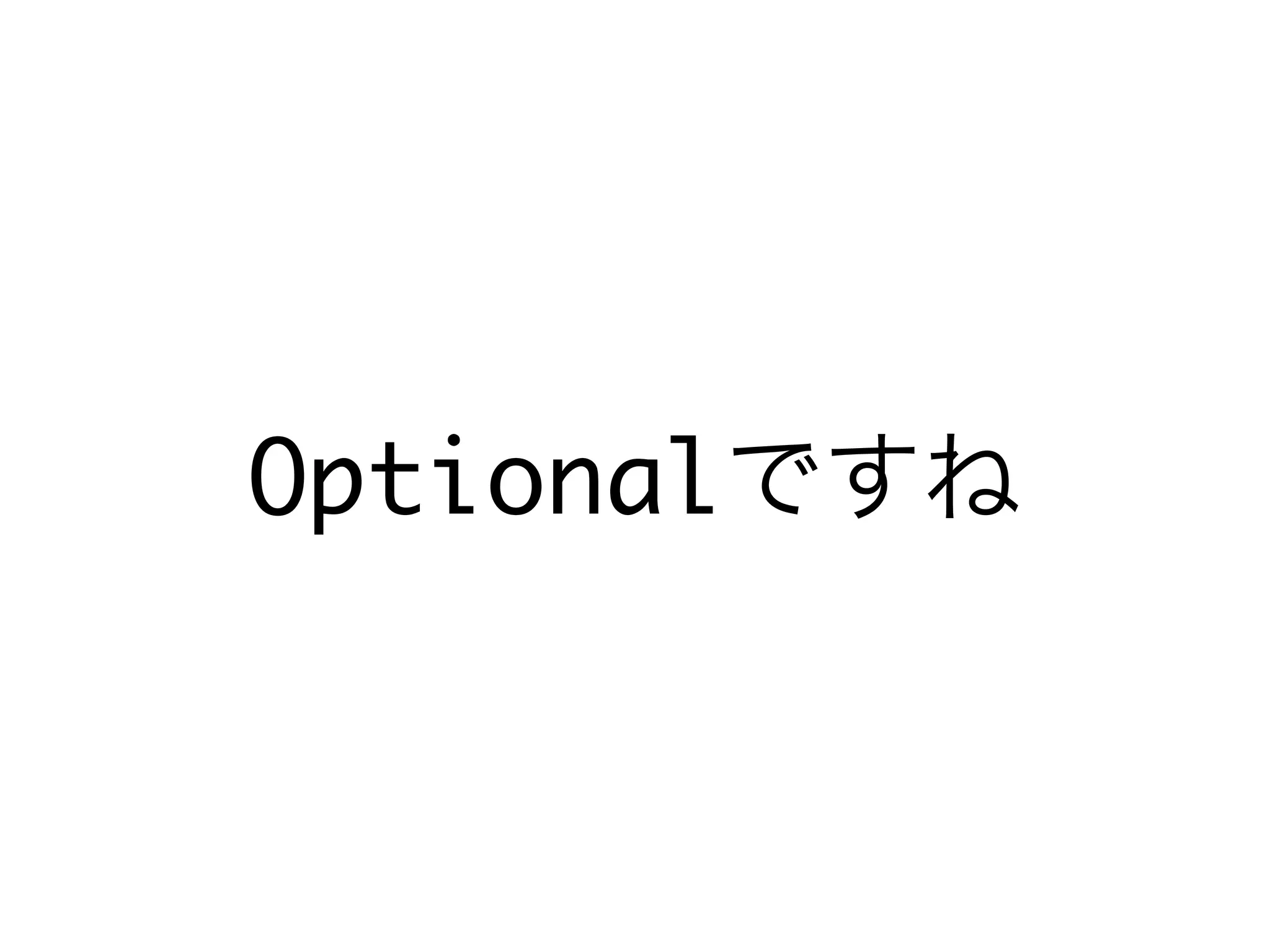 Optionalですね
 