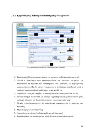 Σχεδιασμός & Κατασκευή Δυναμικών Διαδικτυακών τόπων με CMS για on-line κρατήσεις, ενοικιάσεις & πωλήσεις προϊόντων & υπηρεσιών