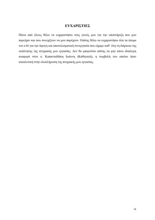 Σχεδιασμός & Κατασκευή Δυναμικών Διαδικτυακών τόπων με CMS για on-line κρατήσεις, ενοικιάσεις & πωλήσεις προϊόντων & υπηρεσιών