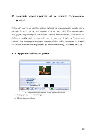Σχεδιασμός & Κατασκευή Δυναμικών Διαδικτυακών τόπων με CMS για on-line κρατήσεις, ενοικιάσεις & πωλήσεις προϊόντων & υπηρεσιών