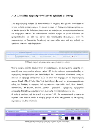 Σχεδιασμός & Κατασκευή Δυναμικών Διαδικτυακών τόπων με CMS για on-line κρατήσεις, ενοικιάσεις & πωλήσεις προϊόντων & υπηρεσιών