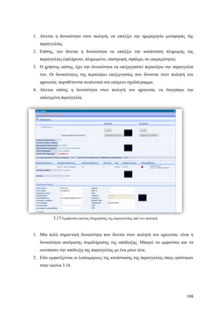 Σχεδιασμός & Κατασκευή Δυναμικών Διαδικτυακών τόπων με CMS για on-line κρατήσεις, ενοικιάσεις & πωλήσεις προϊόντων & υπηρεσιών