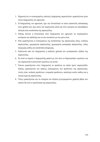 Σχεδιασμός & Κατασκευή Δυναμικών Διαδικτυακών τόπων με CMS για on-line κρατήσεις, ενοικιάσεις & πωλήσεις προϊόντων & υπηρεσιών