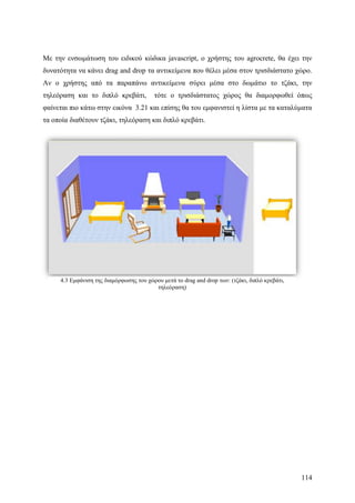 Σχεδιασμός & Κατασκευή Δυναμικών Διαδικτυακών τόπων με CMS για on-line κρατήσεις, ενοικιάσεις & πωλήσεις προϊόντων & υπηρεσιών